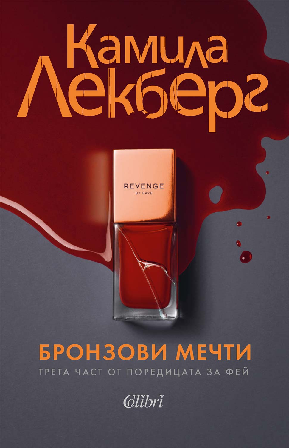 bronzovi-mechti-kamila-lekbert