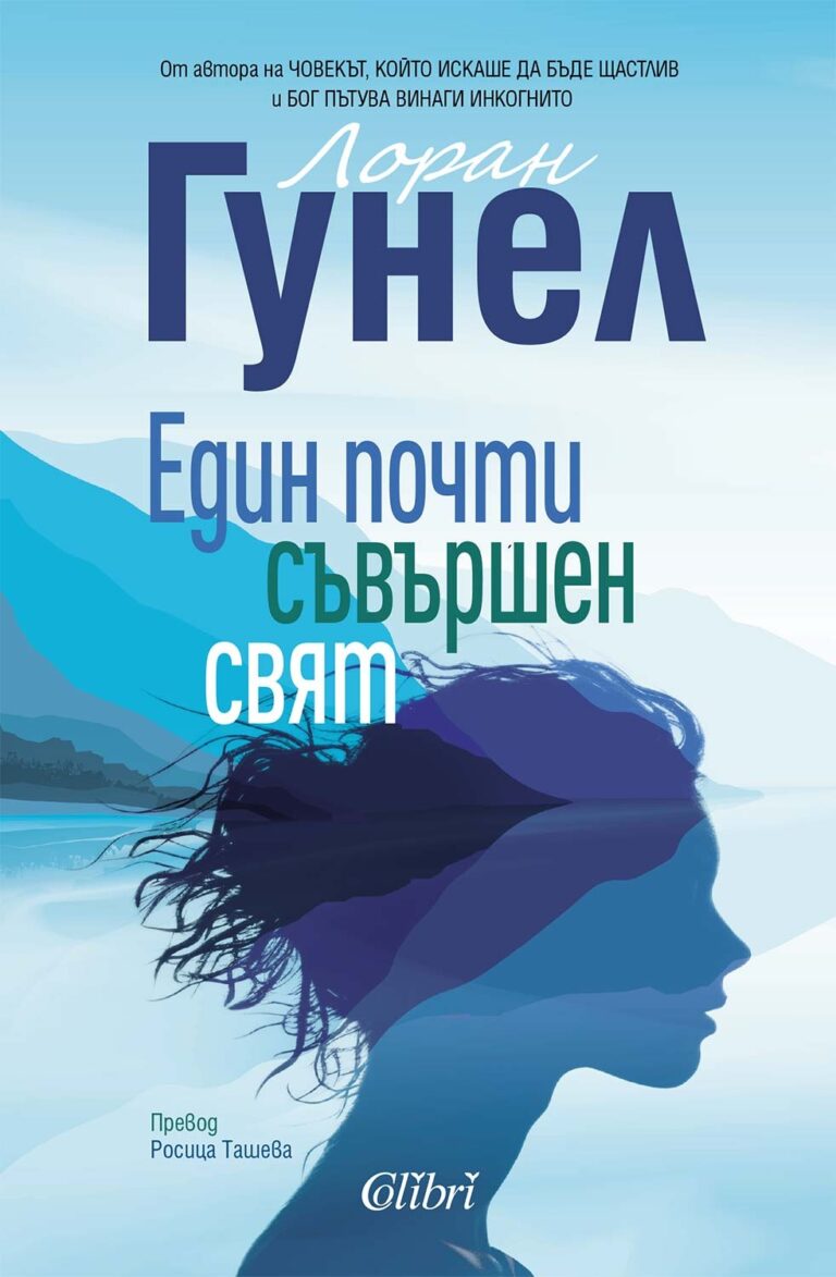 edin-pochti-suvurshen-svyat-loran-gunel