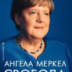svoboda-angela-merkel