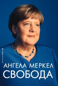 svoboda-angela-merkel