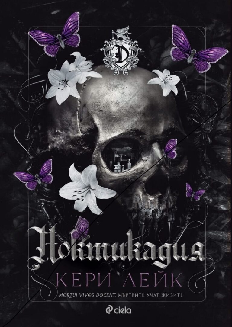 noktikadiya-kery-lake