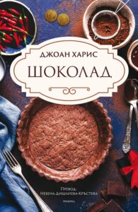 shokolad-joan-haris