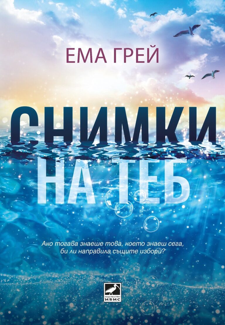 snimki-na-teb-emma-grey