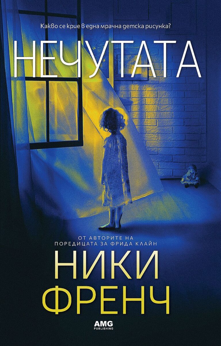 nechutata- nicci-french