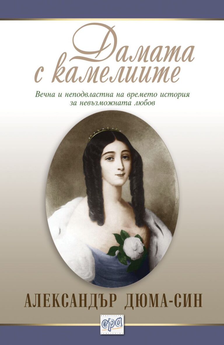 damata-s-kameliite-alexander-duma-sin