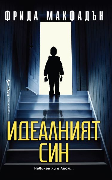 idealniyat-sin-frida-macfadden