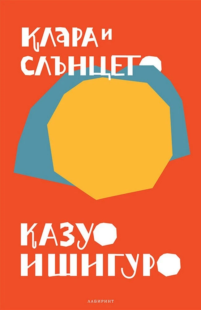klara-i-slunceto-kazuo-ishiguro