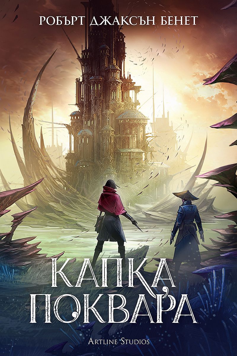 kapka-pokvara-syankata-na-leviatana