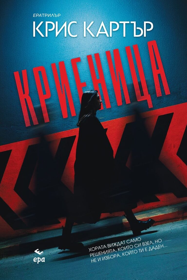 krienitsa-kris-kartar