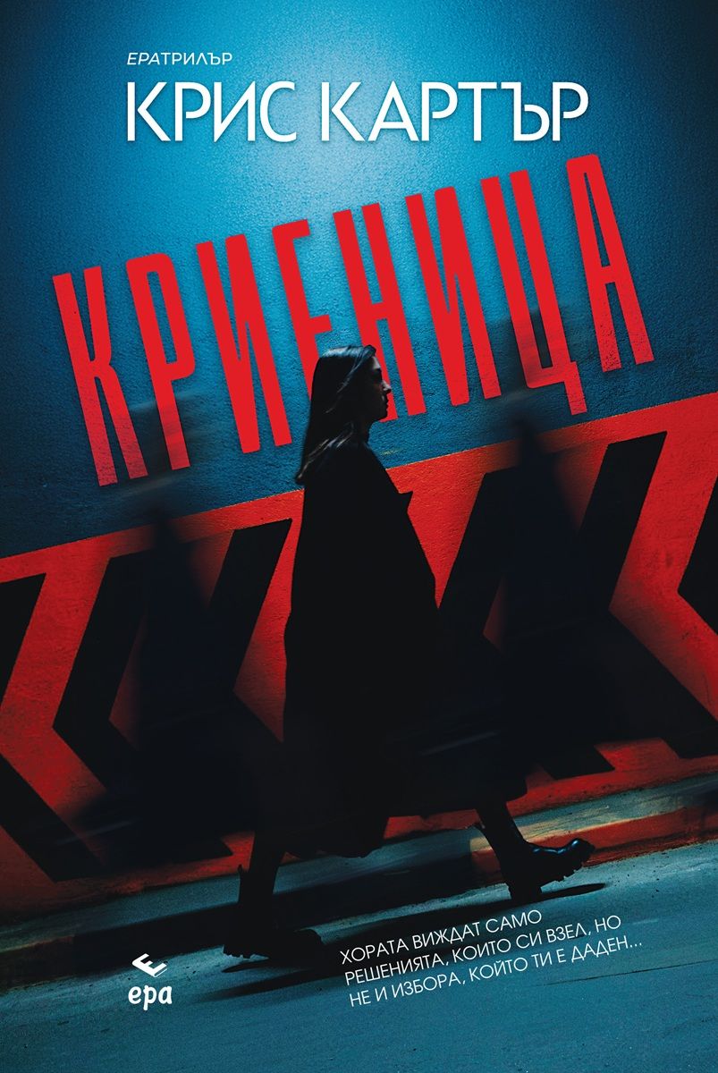 krienitsa-kris-kartar